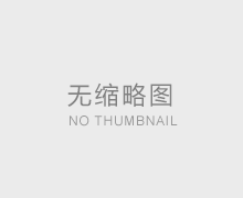 單面紅?？埡谐善氛故? /></a>
                  <div   id=