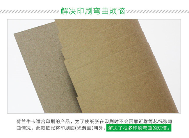 006荷蘭?？?/></p><p>3.如果對產(chǎn)品要求很嚴格的話，讓牛皮紙供應(yīng)商提供相應(yīng)的技術(shù)數(shù)據(jù)和檢驗報告。如：出廠合格證或者原廠標簽，所在地的漿紙質(zhì)量監(jiān)督檢驗中心站（所）提供的檢驗報告（看原件會更好）。 &nbsp;&nbsp;</p><p>&nbsp;</p><p>4.隨機拆開一兩件產(chǎn)品，觀察其外觀是否有裂口、皺紋、卷曲等問題，如有此類缺陷，可直接要求退貨、換貨。</p><p><br/></p>            </div>
          </div>
          <div   id=